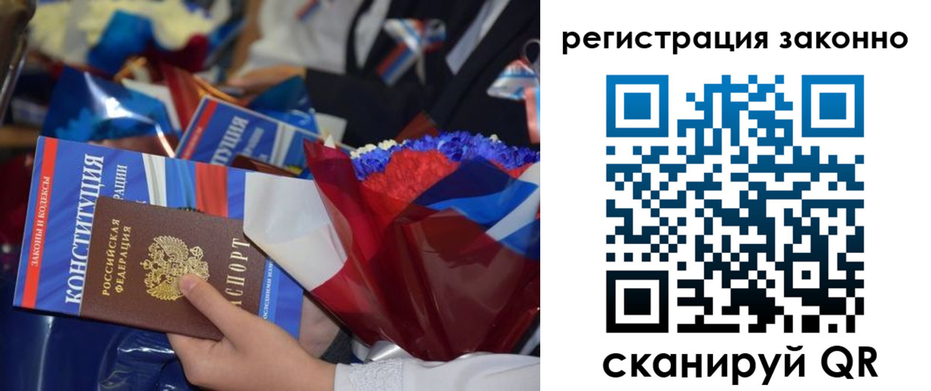 прописка в Подольске