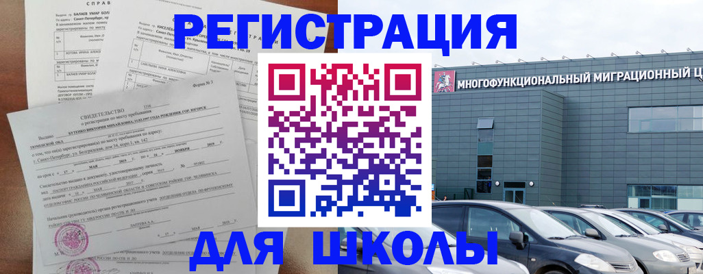 прописка поиск в Подольске