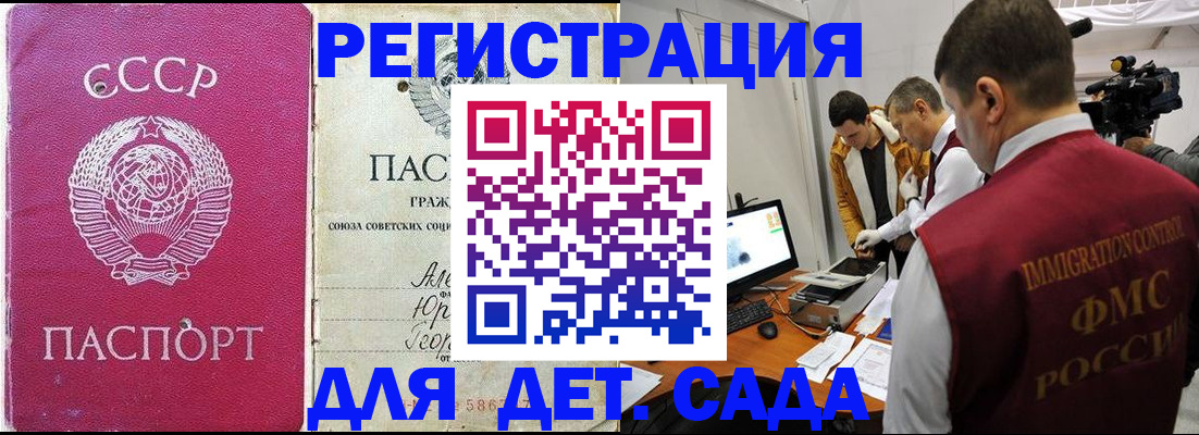 временная прописка в Подольске