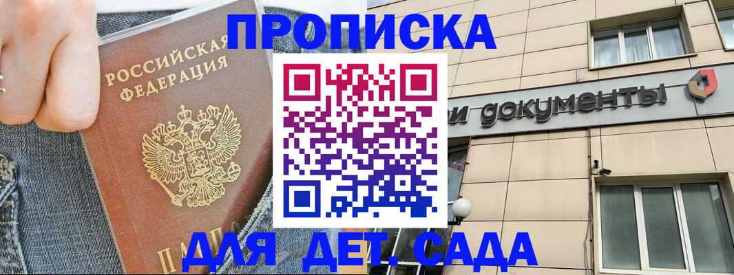 пропишу в квартире в Подольске